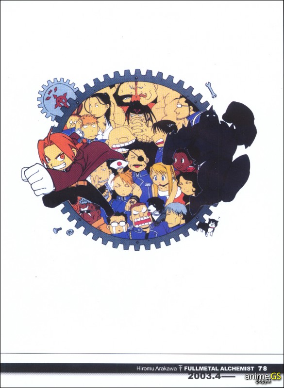 Otaku Gallery  / Art Books / Full Metal Alchemist - Artbook / 038.jpg